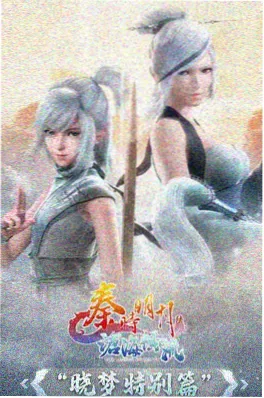夜航星图 冒险动画海报